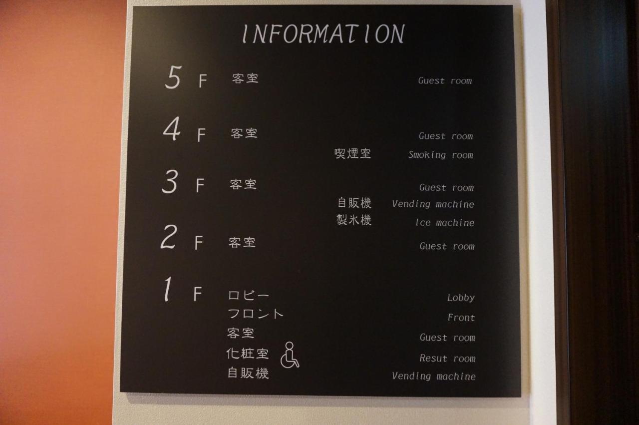 Hotel Imari Aioibashi Bettei Exterior foto