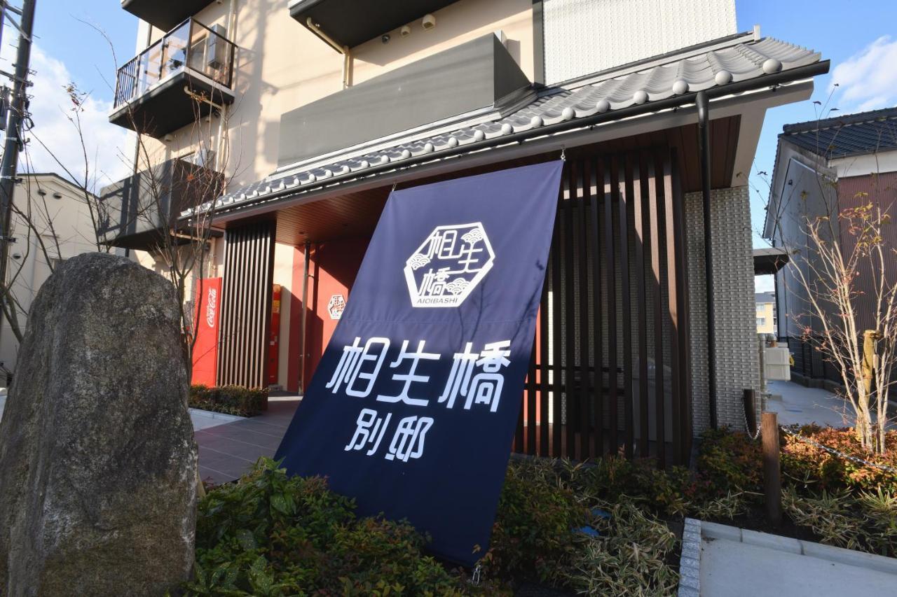 Hotel Imari Aioibashi Bettei Exterior foto